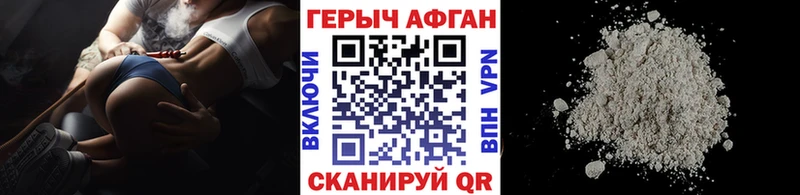 Героин Heroin Горячеводский