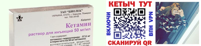 Кетамин ketamine  mega ССЫЛКА  Горячеводский 