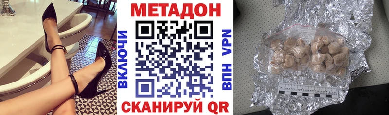продажа наркотиков  Горячеводский  Метадон VHQ 