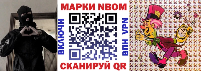 Марки NBOMe 1500мкг что такое наркотик Горячеводский